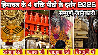Himachal Pradesh Devi Darshan Yatra 2026 | Jwala Ji, Kangra, Chamunda, Chintpurni Guide 2026