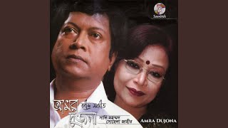 Pran Chay Chokkhu Na Chay (feat. Sohela Jahir)