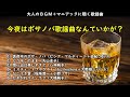 今夜はボサノバ歌謡曲なんていかが?・・・大人のBGM+マニアックに聴く歌謡曲