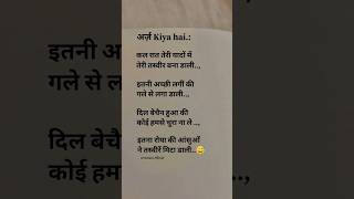 new hindi shayari Dil ke bata..! #hindi #shyari #new #trending #vlog #viral #shorts