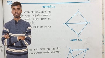 कक्षा 9 गणित प्रश्नावली 7.1 त्रिभुज इन हिन्दी | class 9th maths exercise 7.1 in hindi