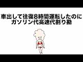 【ラジオ】ほな1人5000円な