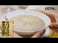 [中国影像方志] 靖江篇 美食记 靖江蟹黄汤包 | CCTV科教