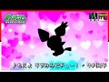 【レトロ】もえよ ギザみみピチュー! (TV size) - 中川翔子 (Moeyo Gizamimi-Pichu! - Nakagawa Shoko ~8bit Arrange~) #29