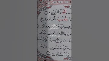 #آية #سورة_الفاتحة #القرآن_الكريم #قران #الشيخ #آية