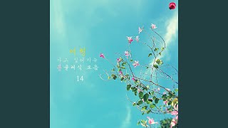 슈베르트: 백조의 노래 4번 라단조 `세레나데` (Schubert: Schwanengesang No.4 In D...