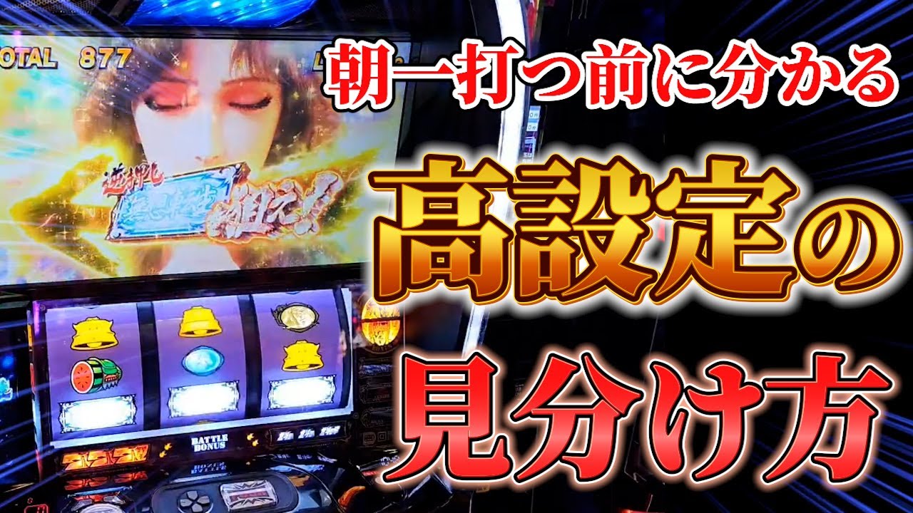 Smartphone Slot Machine: Fist of the North Star] Complete Morning 