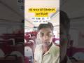 Journey from RRB JE to Vande Bharat || Duties of JE in Railways #rrbs #rrbje #rrbjecbt1 #viral
