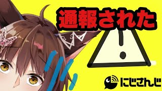 【取り急ぎ】緊急対策本部【にじさんじフミ】