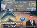 Η ΔΗΜΟΚΡΑΤΙΑ ΔΕΝ ΕΙΝΑΙ ΕΝΑ ΠΟΛΙΤΕΥΜΑ ΕΤΣΙ ΟΠΩΣ ΜΑΣ ΤΟ ΕΧΟΥΝ ΜΑΘΕΙ