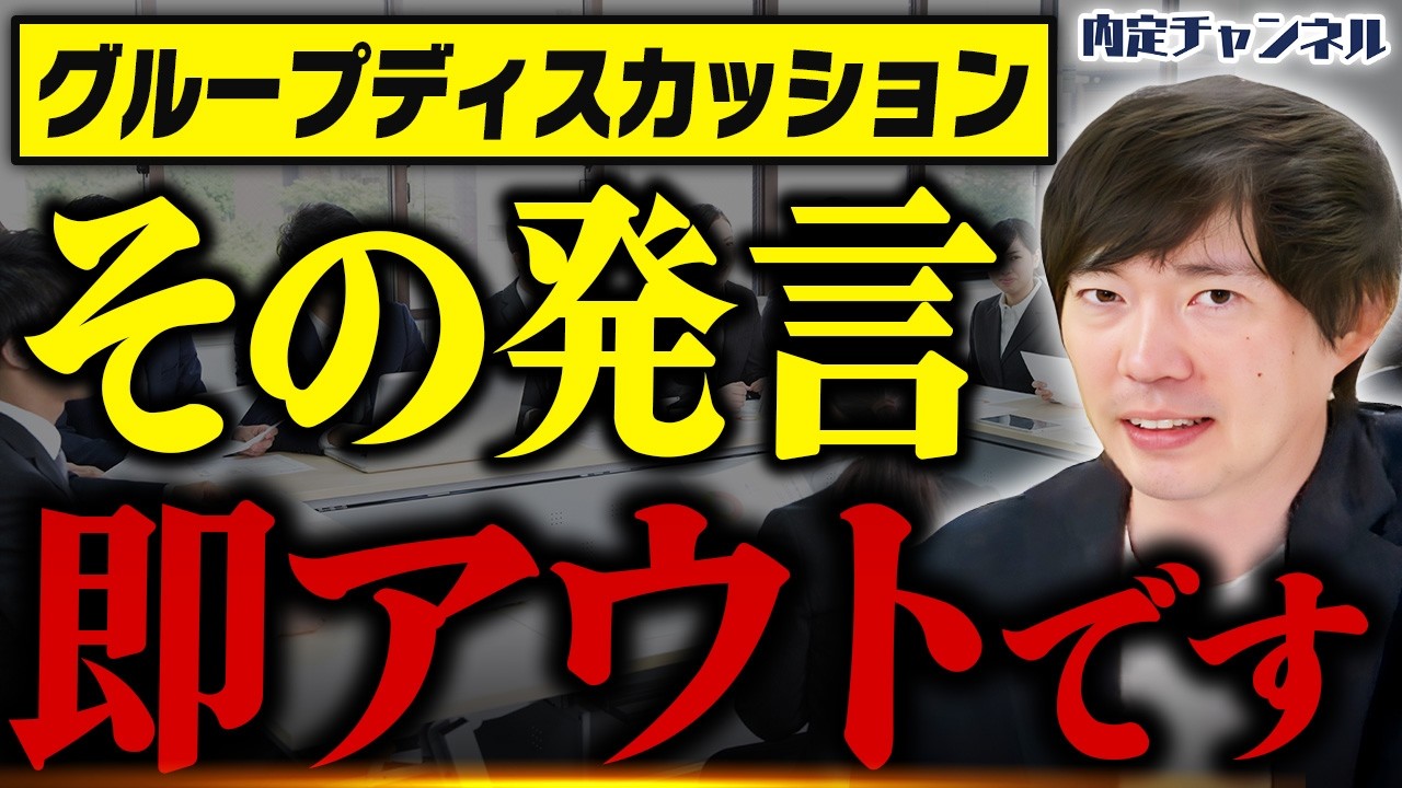 【就活】現役人事が作成！面接/GDマニュアル 面接官が本音で教える集団面接・GD完全対策マニュアル / 中谷 充宏