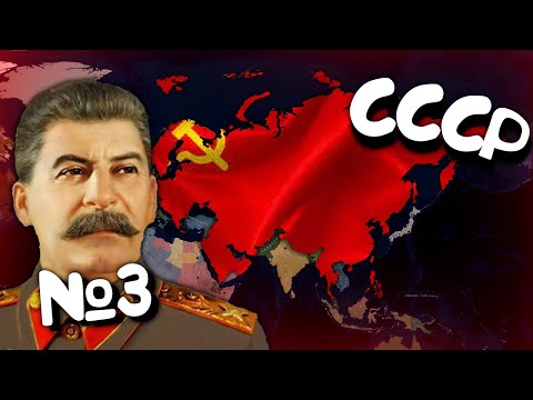 №3. Age of History 2 (СССР). Прохождение Age of Civilization 2.