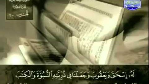 29  سورة العنكبوت   عبد الباسط عبد الصمد   تجويد