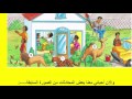 الوحدة السابعة كاملةً - منهج اللغة الإنجليزية للصف السادس الترم الثاني 2017