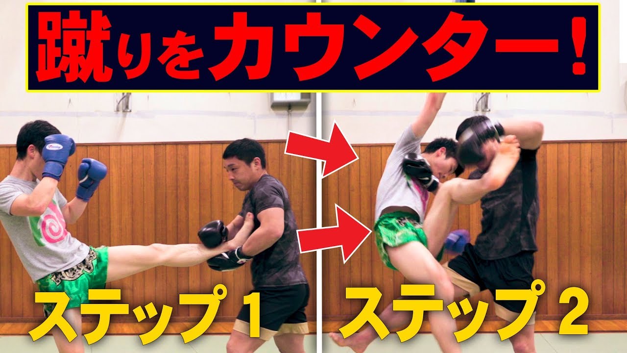 前蹴りの対象方法 Youtube 前蹴りの対象方法 Youtube