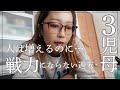 [Vlog]母に余裕が消えた週末、最後にインフル到来