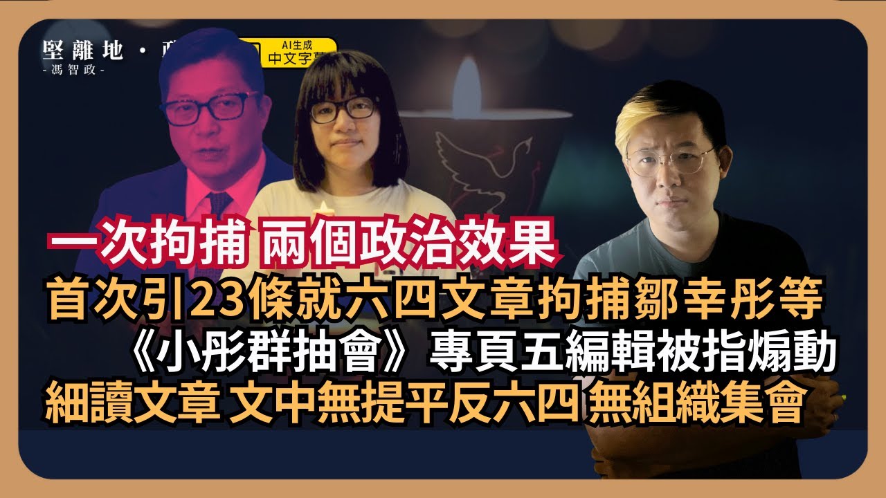 【海外香港 337 🇺🇸】美國Hong Kong Community Center HKCC 創辦人 Alex：老港僑全情投入香港身份認同，為的是甚麼？