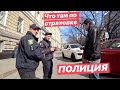 Полиция Страховка и " Бомж " на Американской тачке