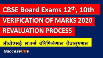 CBSE revaluation 2020 Class 12, 10 | CBSE Verification of Marks | Application Process