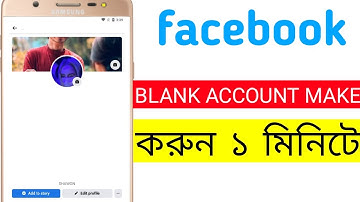 How To Make Facebook Full Blank Account | Facebook Full Blank Name Bangla working trick | #itsshawon