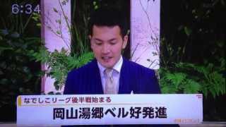 ローカルニュースなでしこリーグ10節ダイジェスト