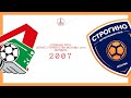 Клубная лига. Локомотив - Строгино 2007