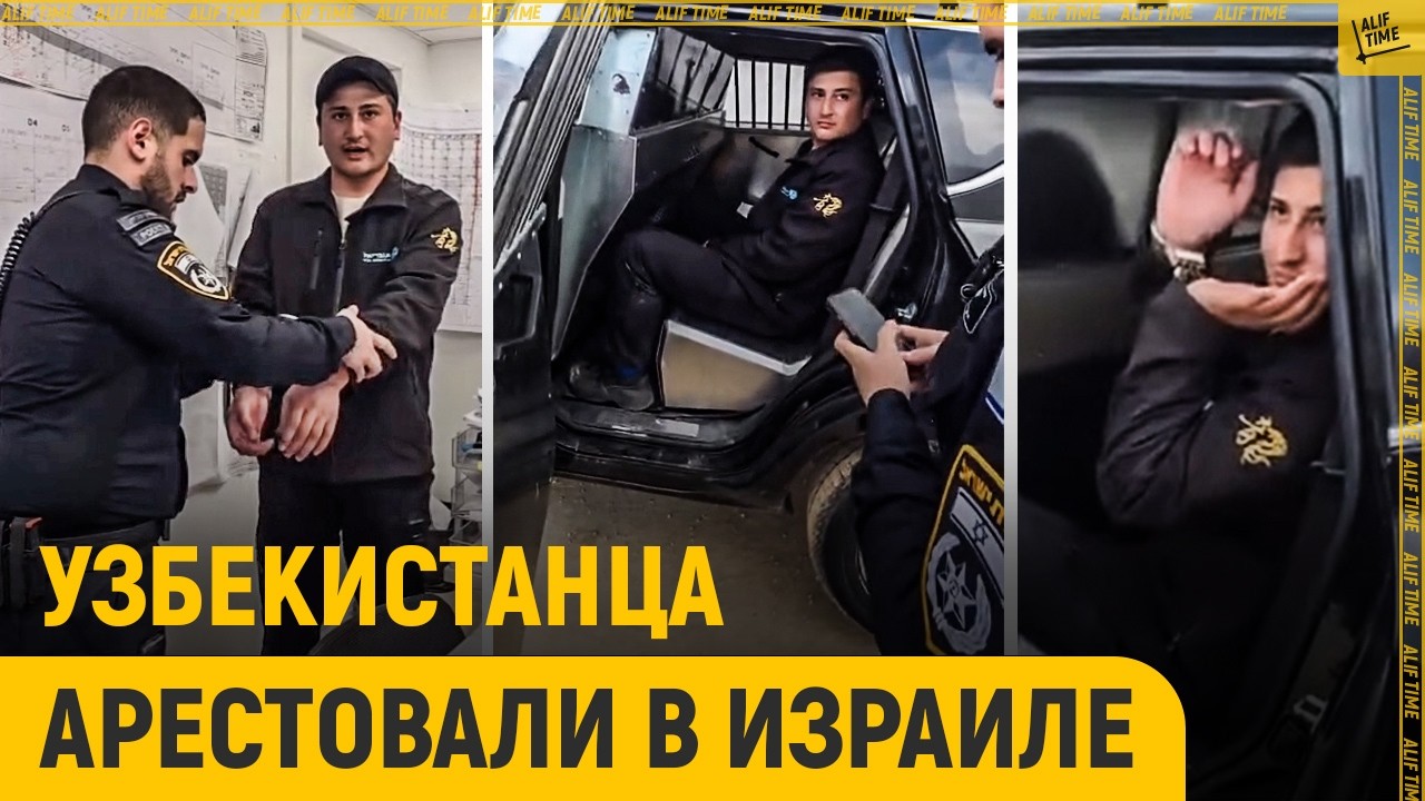 Назвавшего евреев крысами узбекистанца арестовали