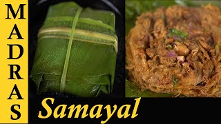 Kizhi Parotta Recipe in Tamil | Banana Leaf Parotta | Street food Recipe in Tamil