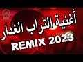Med el amri rai 2023 live   dj khaled 3 remix