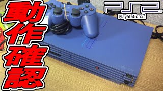 【PS2】JUNKなトイズブルーを動作確認！！