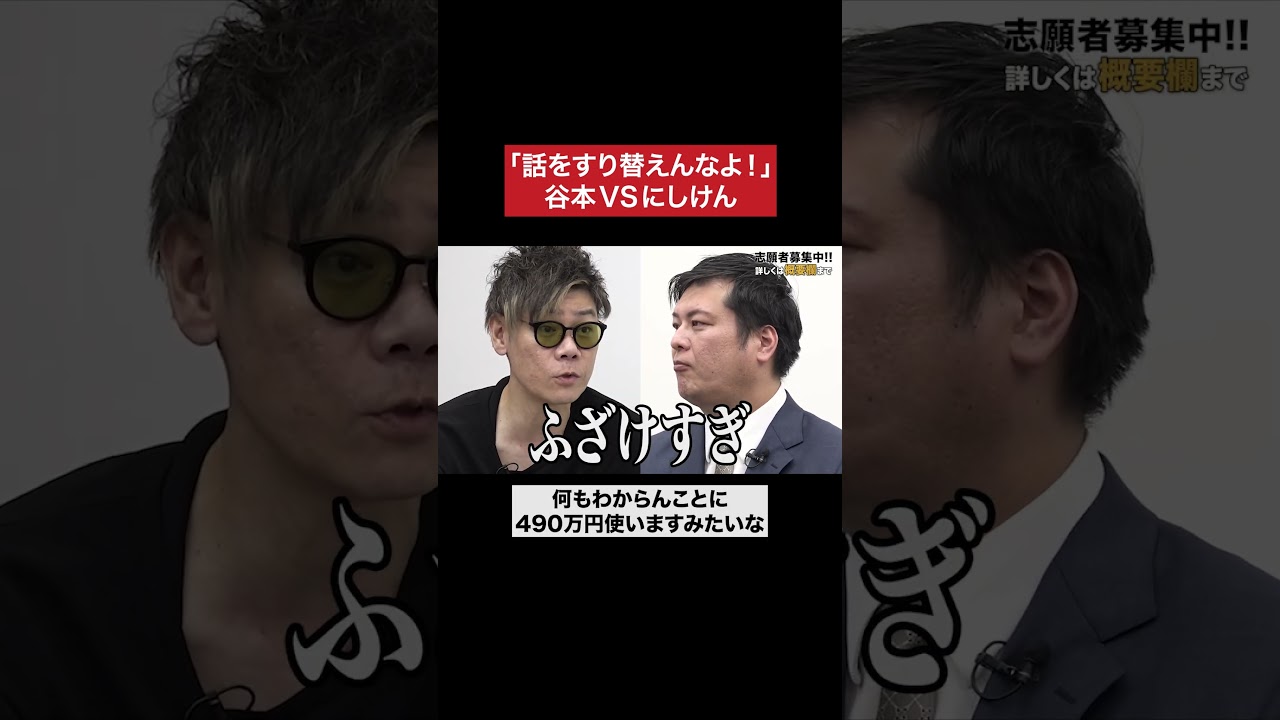 わかってないものを書くなよ！ #令和の虎 #tigerfunding #shorts