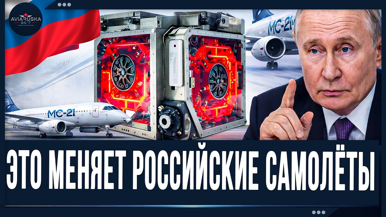 Россия начинает строительство ключевой навигационной системы для самолетов MC-21 и SJ-100