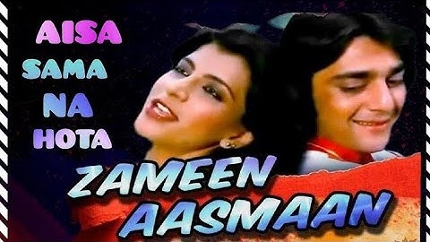Aisa sama na hota // Zameen Aasmaan movie song #romantic heart touching song #love song #hindi song