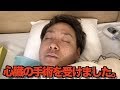 【手術当日】オペ室から帰ってきた時の痛みが衝撃的にやばかった。