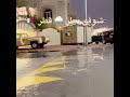 شوفو مطر في قطر 