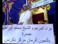 تلاوات نادرة فى عزاء المرحوم الشيخ محمد ميسرة بأشمون دكرنس