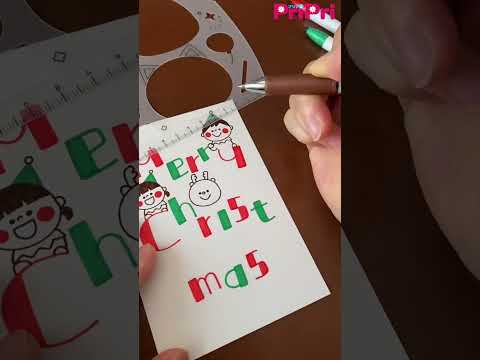 PriPri イシグロフミカ 年間購読プレゼント クリスマスカード①