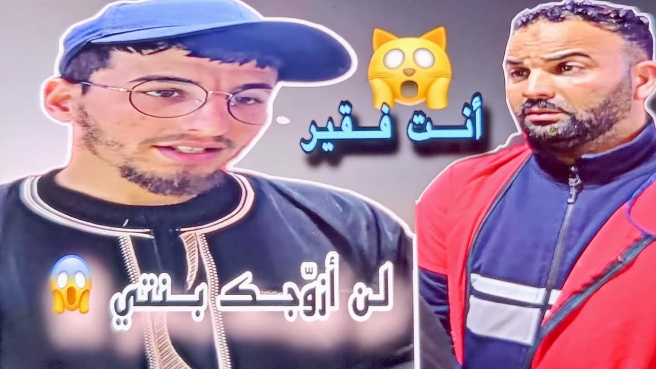 قصة شاب أراد الزواج ولكن الصدمة 💔 غلاء المهور ومعانات الشباب 😭😭