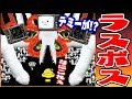 【最終形態ヒドすぎｗ】ラスボスが「テミー」になったアンダーテール【UNDERTALE　AU実況】