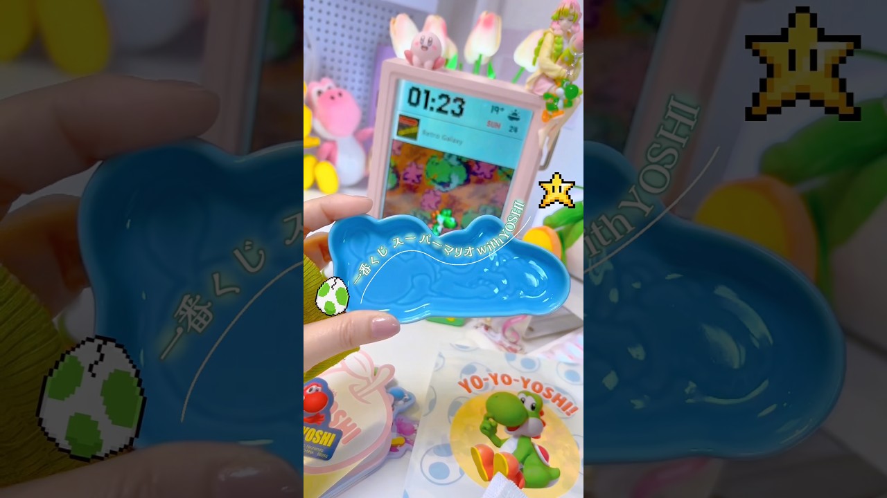 一番くじスーパーマリオwith yoshi】ラストワンかわいいから欲しかった