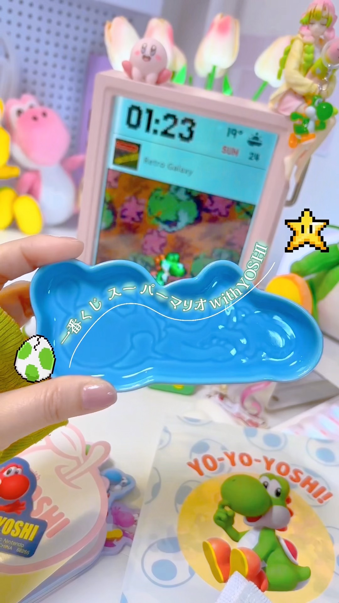一番くじスーパーマリオwith yoshi】ラストワンかわいいから欲しかった