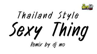 #เพลงแดนซ์ Sexy Thing v.แดนซ์มันส์2024 Thailand Style ดีเจโม รีมิกซ์