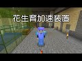√99以上 マインクラフト 花 341195-マインクラフト 花崗岩
