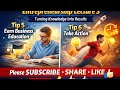 Entrepreneurship Lecture 3 | Business Education and Action | Startup Success Tips 5 & 6
