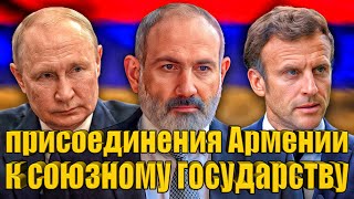 Судьбоносная встреча для нас❗ 5 апреля Армения освободится от России? Москва предупреждает Ереван