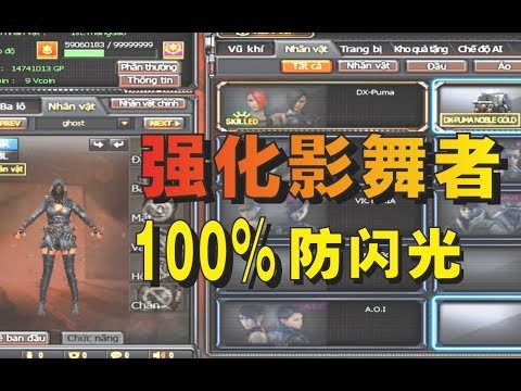 穿越火线：CF首个完全免疫闪光的角色，官方外挂属性爆炸！