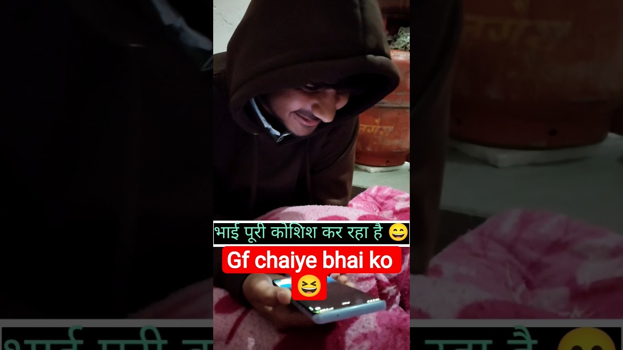 gamini से मजे ले रहा है 😄😅