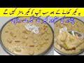 Famous peshawari qissa khwani kheer recipe         mashoor peshawri kheeri