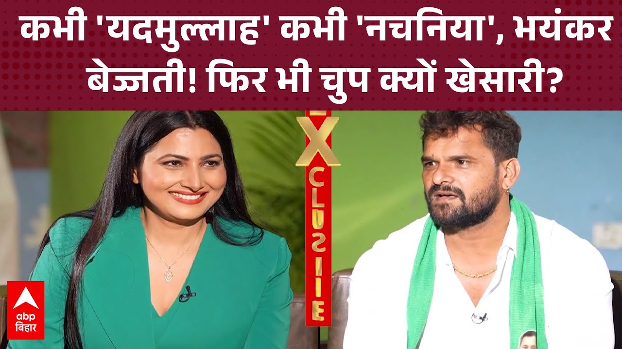 भयंकर बेज्जती हो गई फिर भी चुप क्यों हैं Khesari Lal Yadav? जानिए