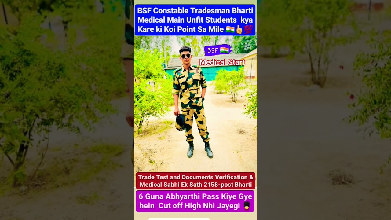 BSF Constable Tradesman Bharti Medical ke liye Fit Point 